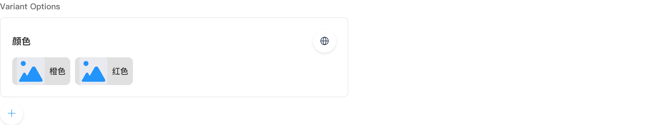Variant options: group name, text or color type, value list