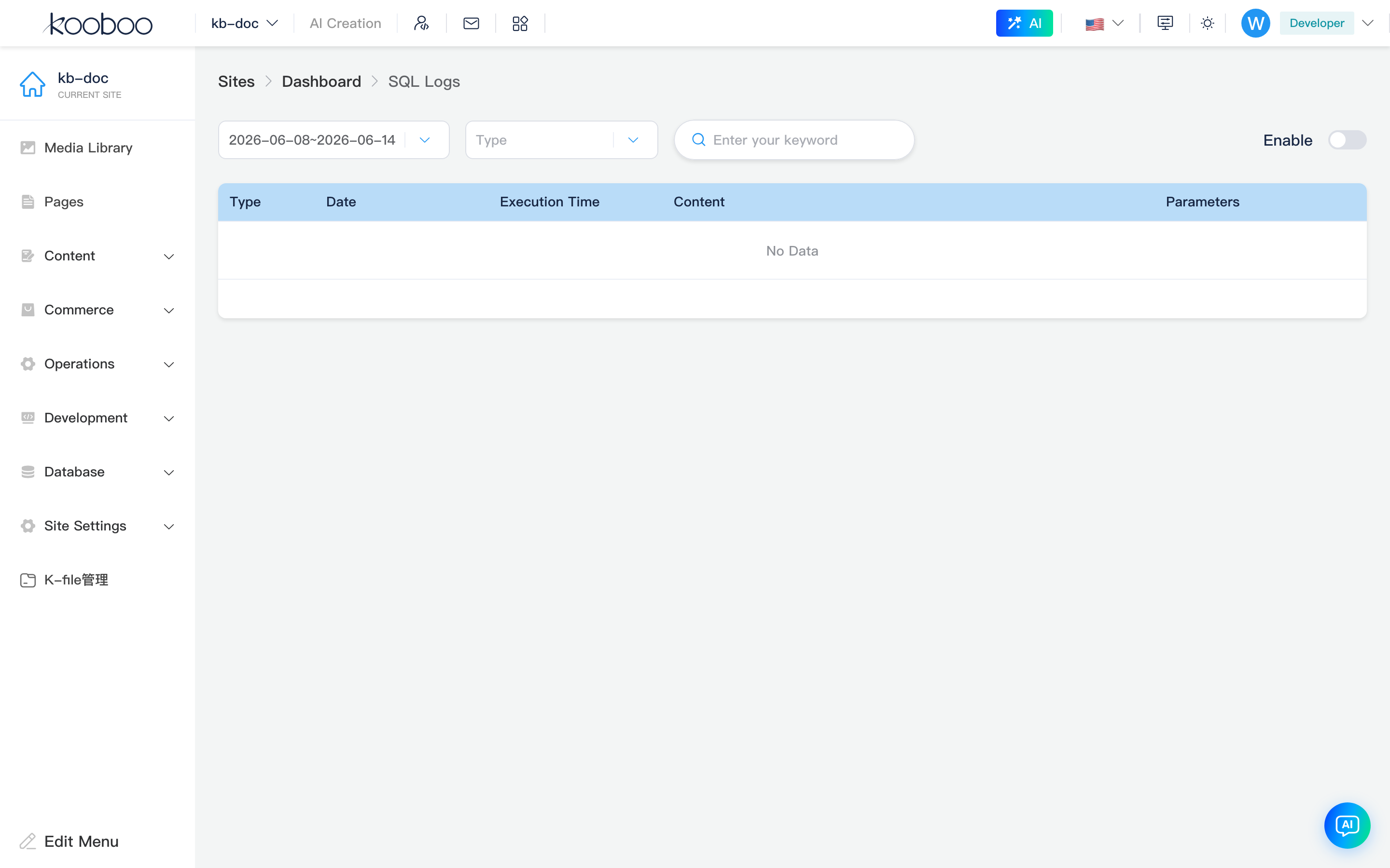 SQL logs page