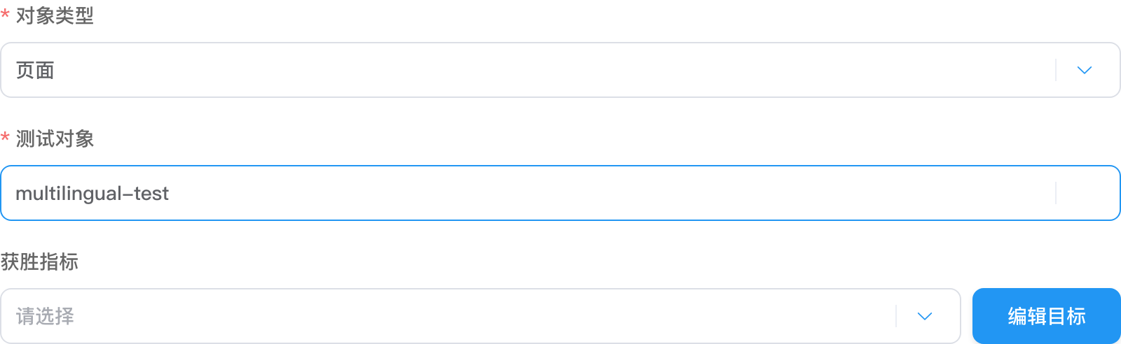 Create wizard: experiment goal and winning metric